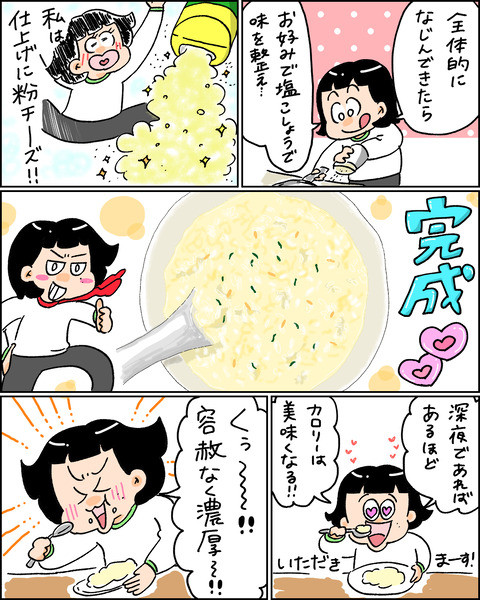 永谷園3
