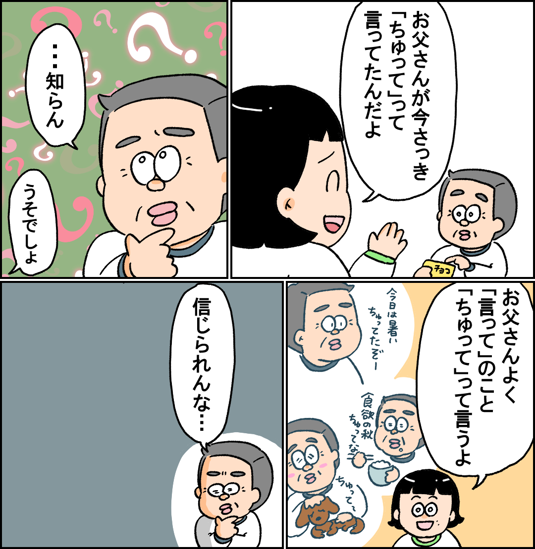 まんまと罠にハマるお父さん : 小林おでぶろぐ。 Powered by ライブドアブログ