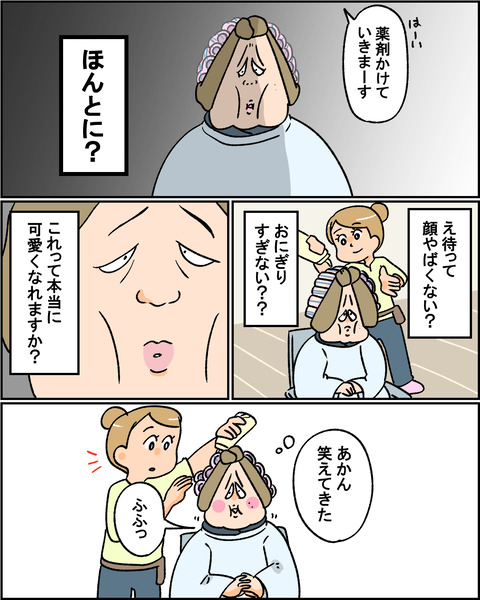 この気持ちはなんだろう2