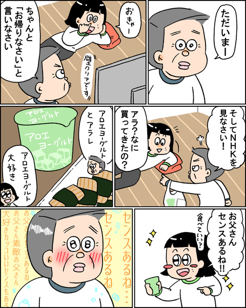 アロエヨーグルト