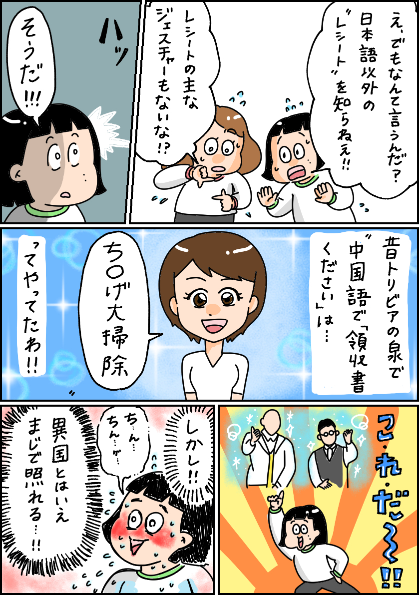 むちむち台湾 2 トリビアの泉の知恵を台湾で使う 小林おでぶろぐ Powered By ライブドアブログ むちむち台湾 2 トリビアの泉の知恵を台湾で使う 小林おでぶろぐ Powered By ライブドアブログ