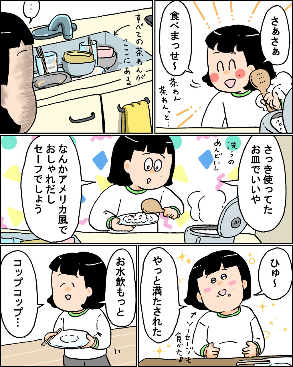 限界ひとり暮らし : 小林おでぶろぐ。 Powered by ライブドアブログ