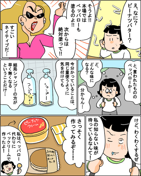 チキンワッフル2