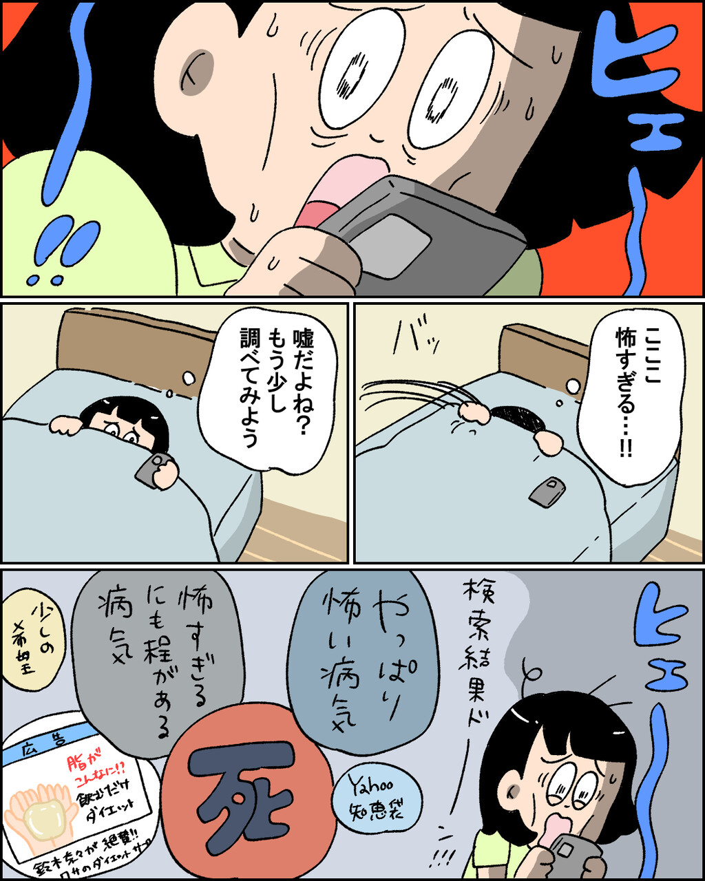 小林じんこ『りなことお兄ちゃん』単行本未収録全話分スクラップ 小林じんこ『りなことお兄ちゃん』単行本未収録4話分スクラップ 小林じん