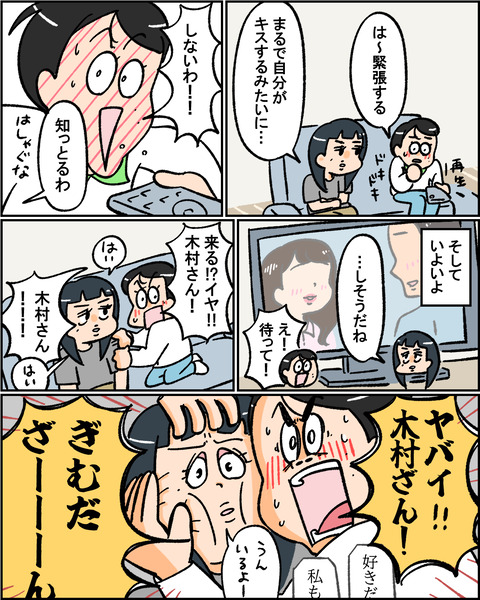 木村さん3