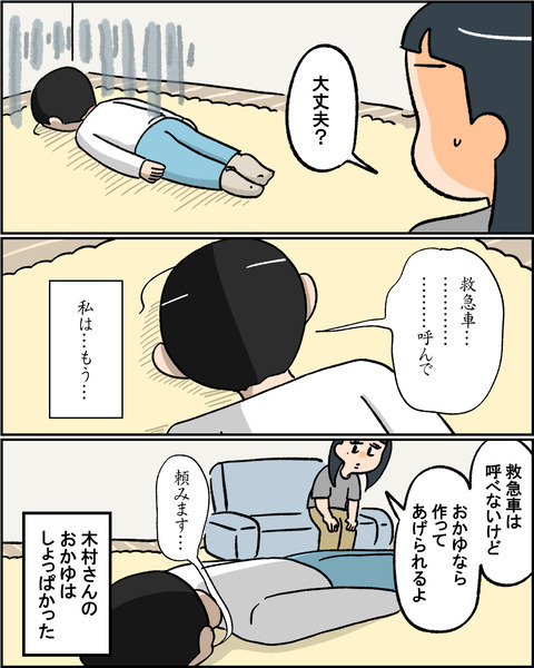 木村さん5