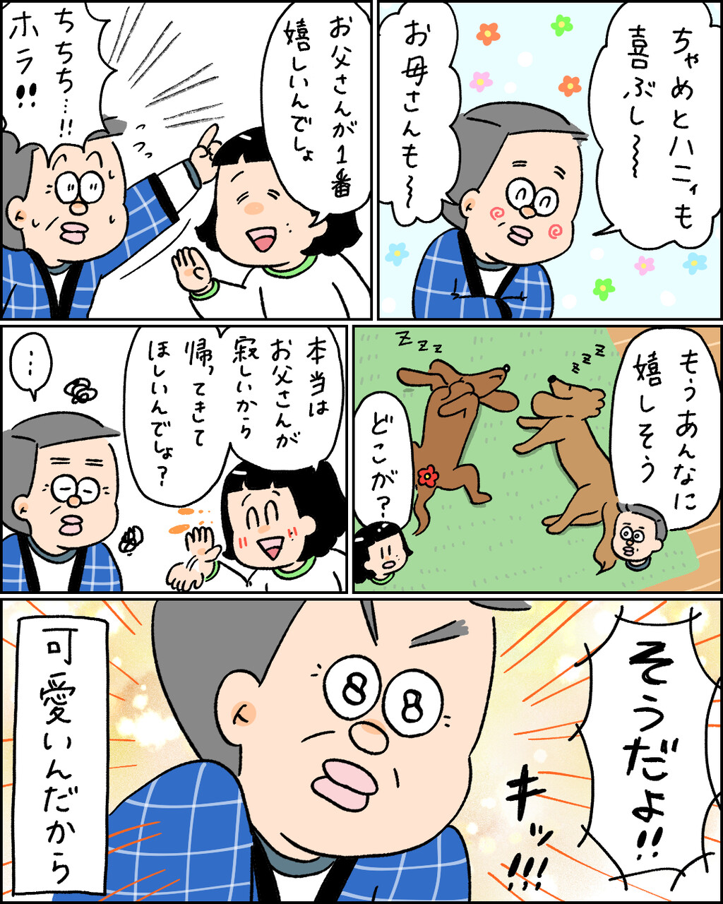 まんが うまく素直になれない昭和の漢 小林おでぶろぐ Powered By ライブドアブログ まんが うまく素直になれない昭和の漢 小林おでぶろぐ Powered By ライブドアブログ