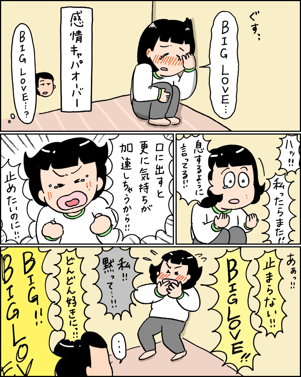 まんが 推しができました Biglove 小林おでぶろぐ Powered By ライブドアブログ まんが 推しができました Biglove 小林おでぶろぐ Powered By ライブドアブログ