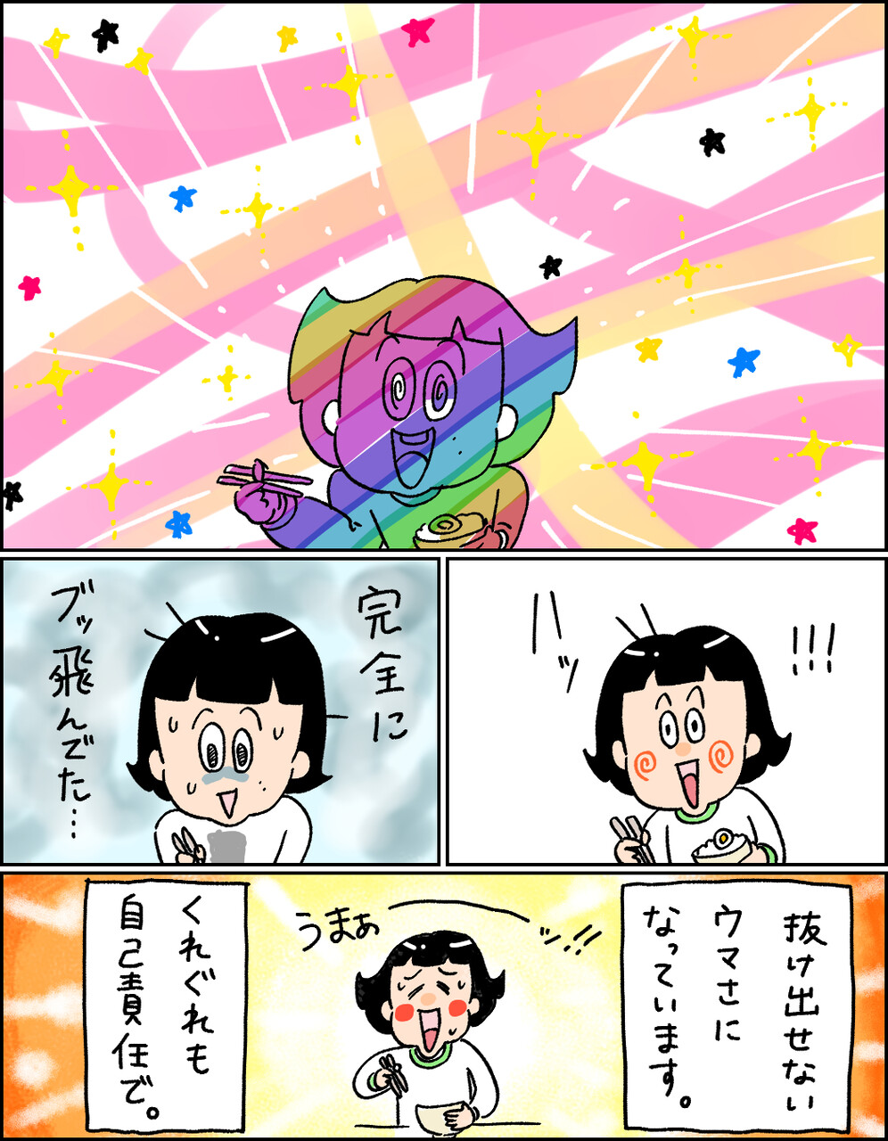 変態ごはん 法の間をぬって作る麻薬たまご 作ってみた 小林おでぶろぐ Powered By ライブドアブログ