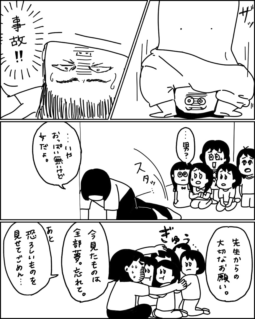 ぽっちゃり漫画 トラウマ 小林おでぶろぐ Powered By ライブドアブログ