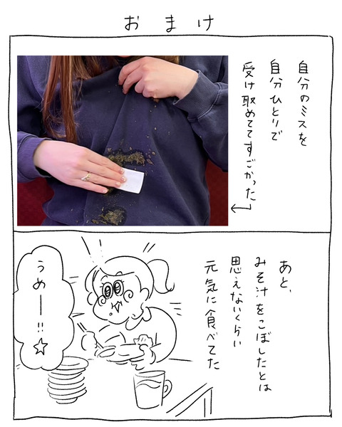 本当にたのしい！6-1