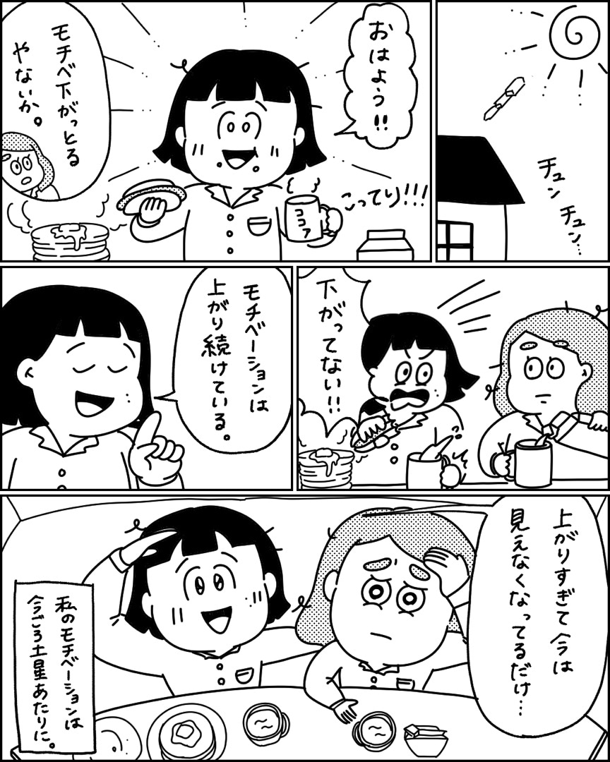 ぽっちゃり漫画 コスモに広がるおデブ 小林おでぶろぐ Powered By ライブドアブログ