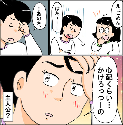 主人公3