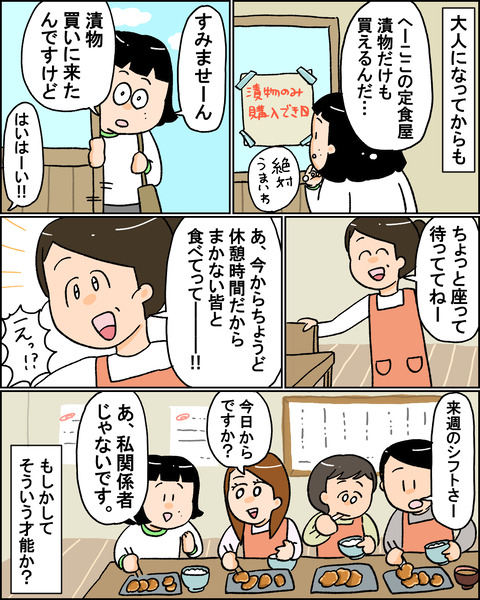 才能3