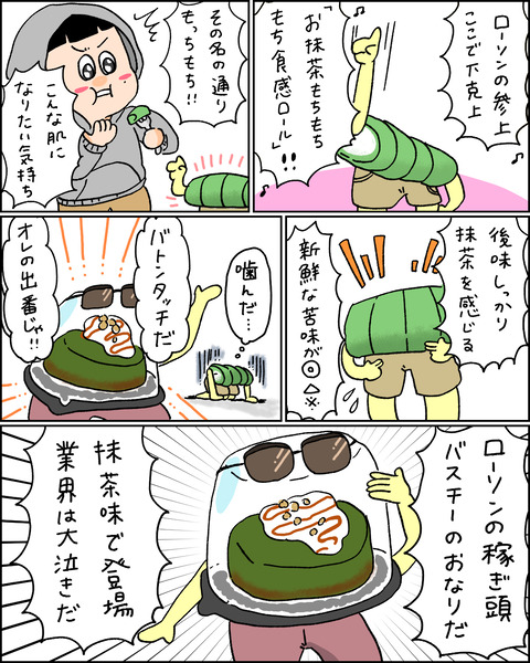 抹茶3