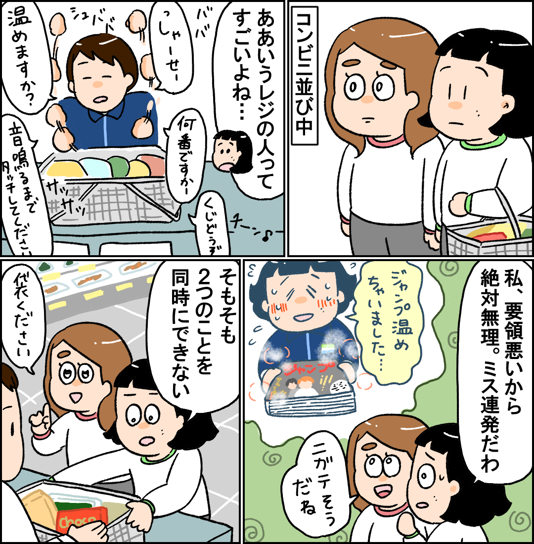 自分のこと要領が悪いと思ってたけど 小林おでぶろぐ Powered By ライブドアブログ 自分のこと要領が悪いと思ってたけど 小林おでぶろぐ Powered By ライブドアブログ