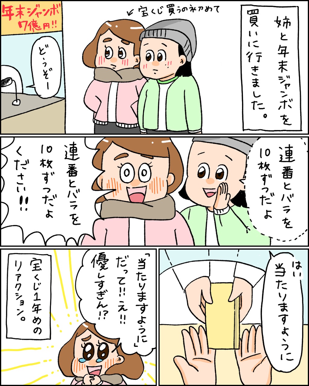 夢を買いすぎた姉 小林おでぶろぐ Powered By ライブドアブログ