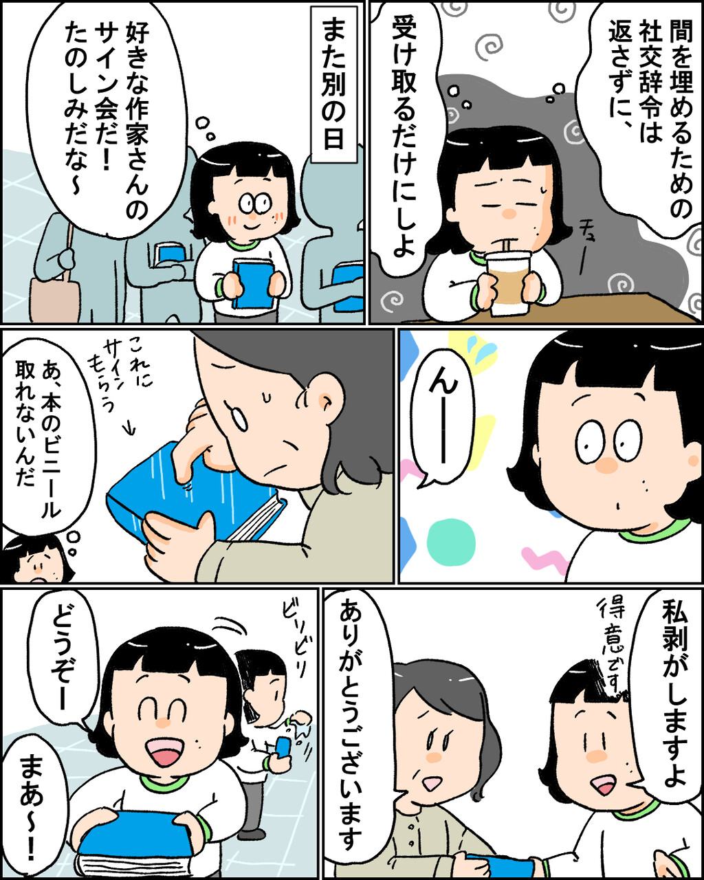 この世はギブアンドテイクだと思ってたの 小林おでぶろぐ Powered By ライブドアブログ