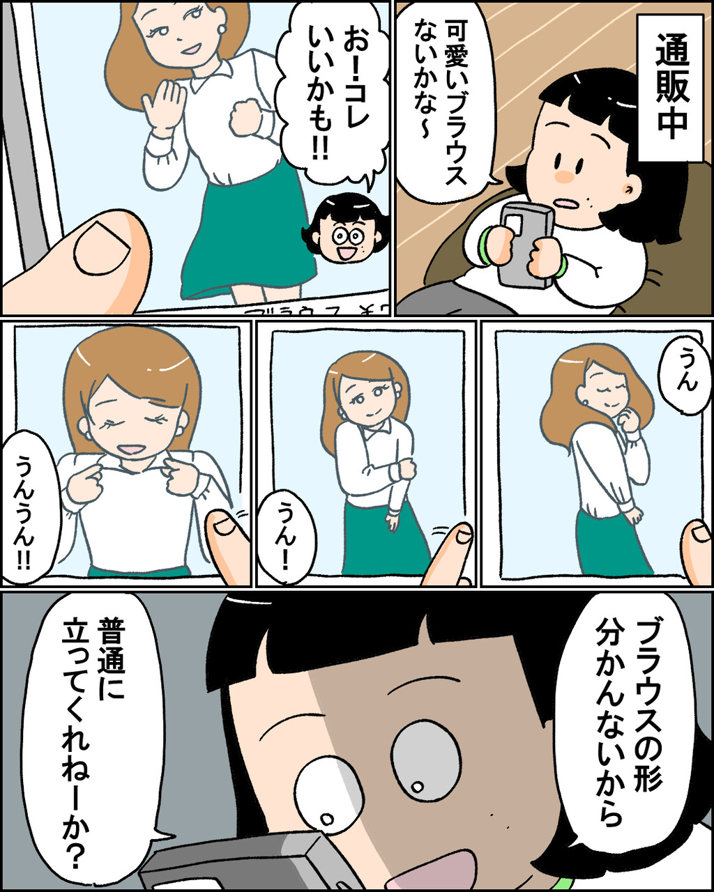 たまにあるこういう腹立つ通販サイト 小林おでぶろぐ Powered By ライブドアブログ