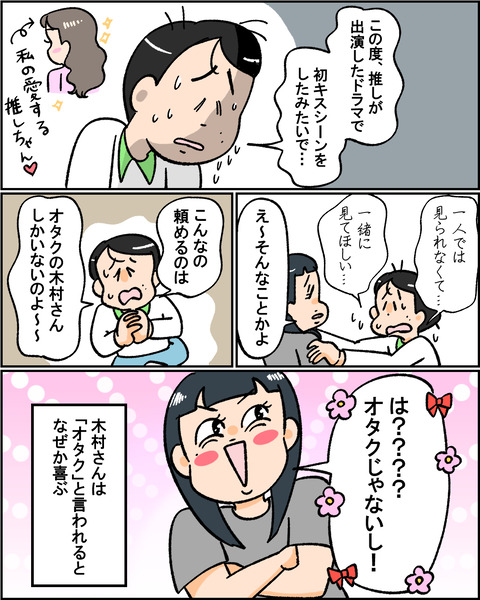 木村さん2