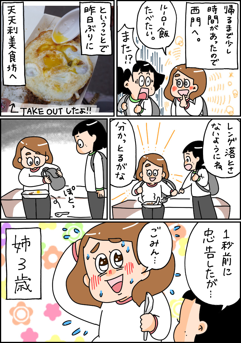 むちむち台湾 姉の威厳 小林おでぶろぐ Powered By ライブドアブログ むちむち台湾 姉の威厳 小林おでぶろぐ Powered By ライブドアブログ