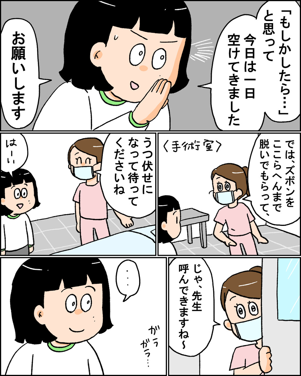大改造おしりオペ 小林おでぶろぐ Powered By ライブドアブログ