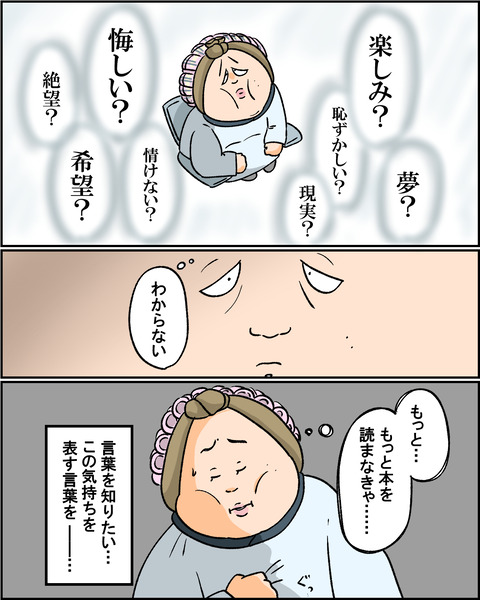 この気持ちはなんだろう4