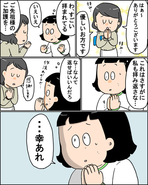 お返し3