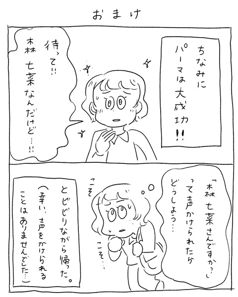この気持ちはなんだろう5