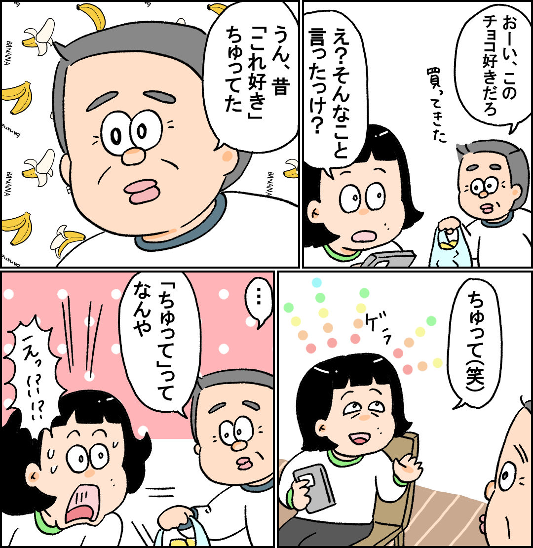 まんまと罠にハマるお父さん : 小林おでぶろぐ。 Powered by ライブドアブログ