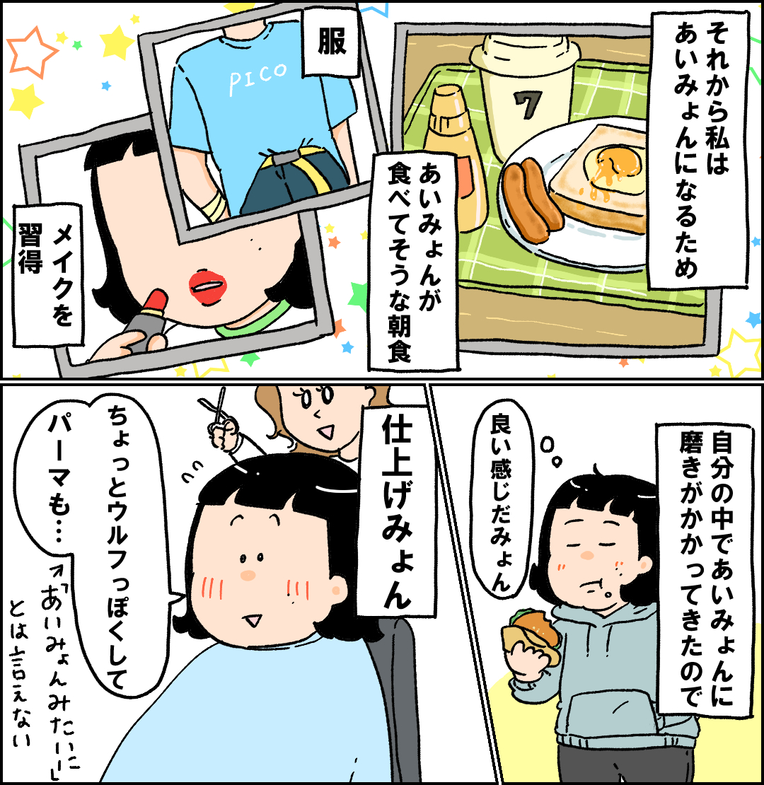あいみょんになりたいみょん 小林おでぶろぐ Powered By ライブドアブログ あいみょんになりたいみょん 小林おでぶろぐ Powered By ライブドアブログ