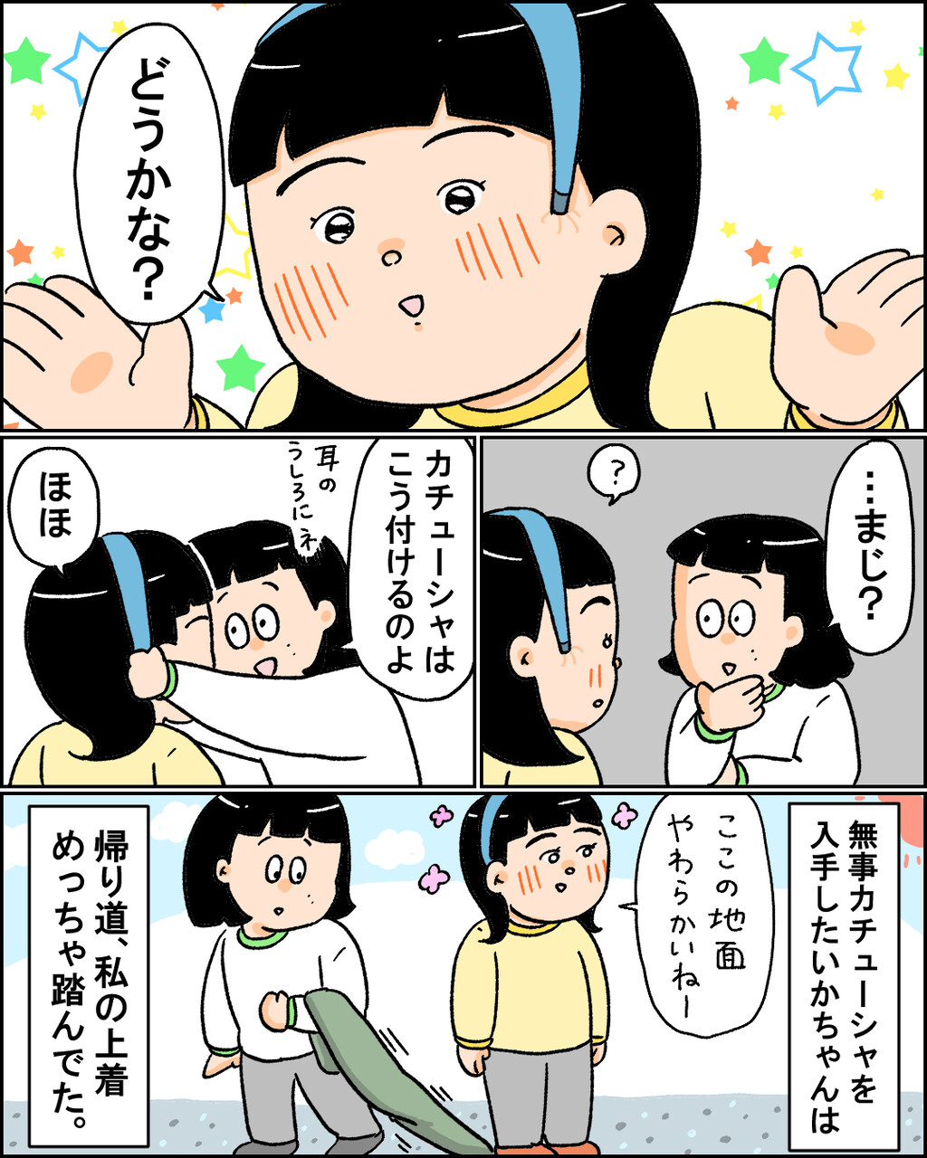 私の友達、いかちゃん 小林おでぶろぐ。 Powered by ライブドアブログ