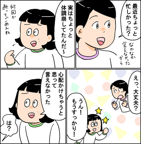 主人公2