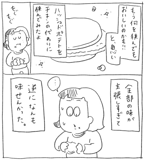 チキンワッフル5