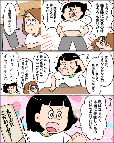 こだわり2