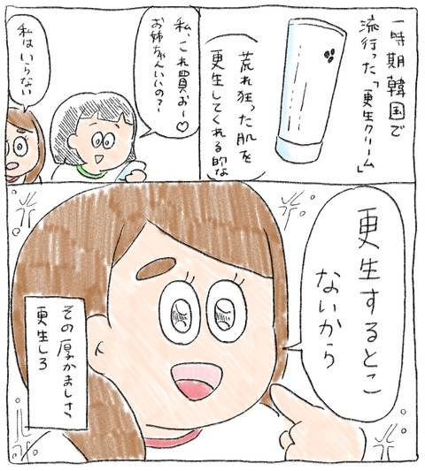 韓国リターンズおまけ12