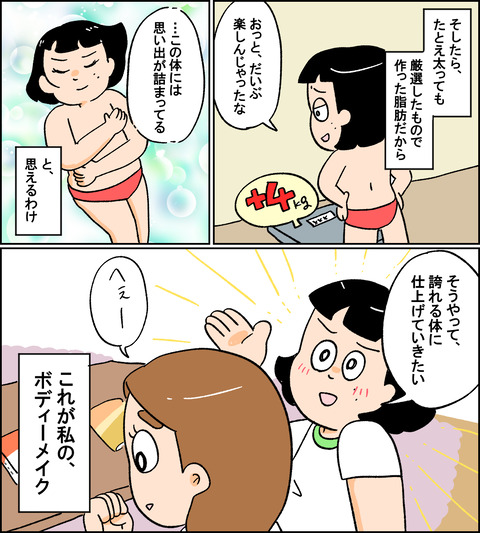こだわり3