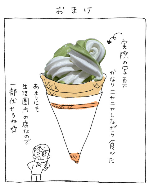 繊細アイス屋さん5