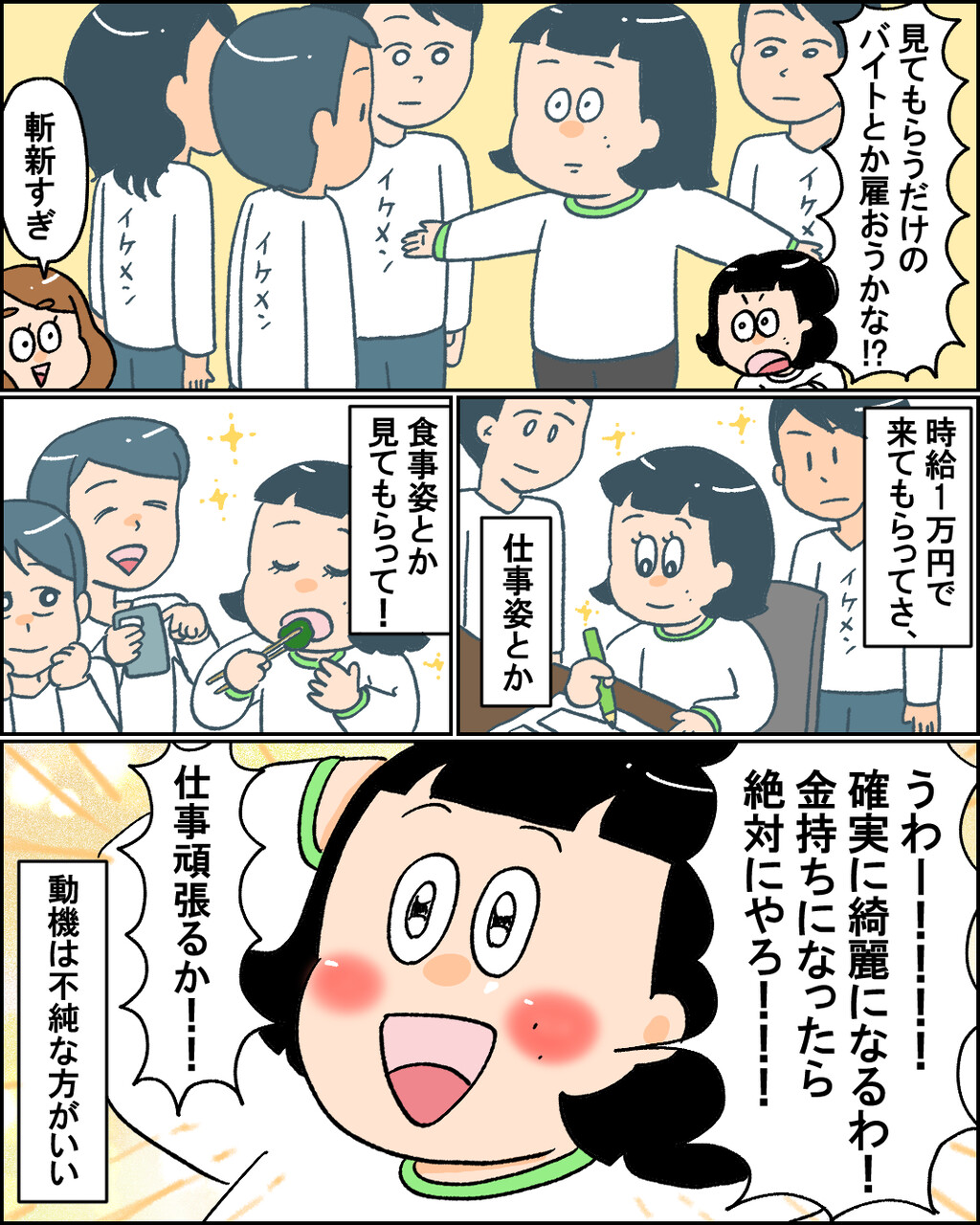 時給1万の闇バイト 小林おでぶろぐ Powered By ライブドアブログ