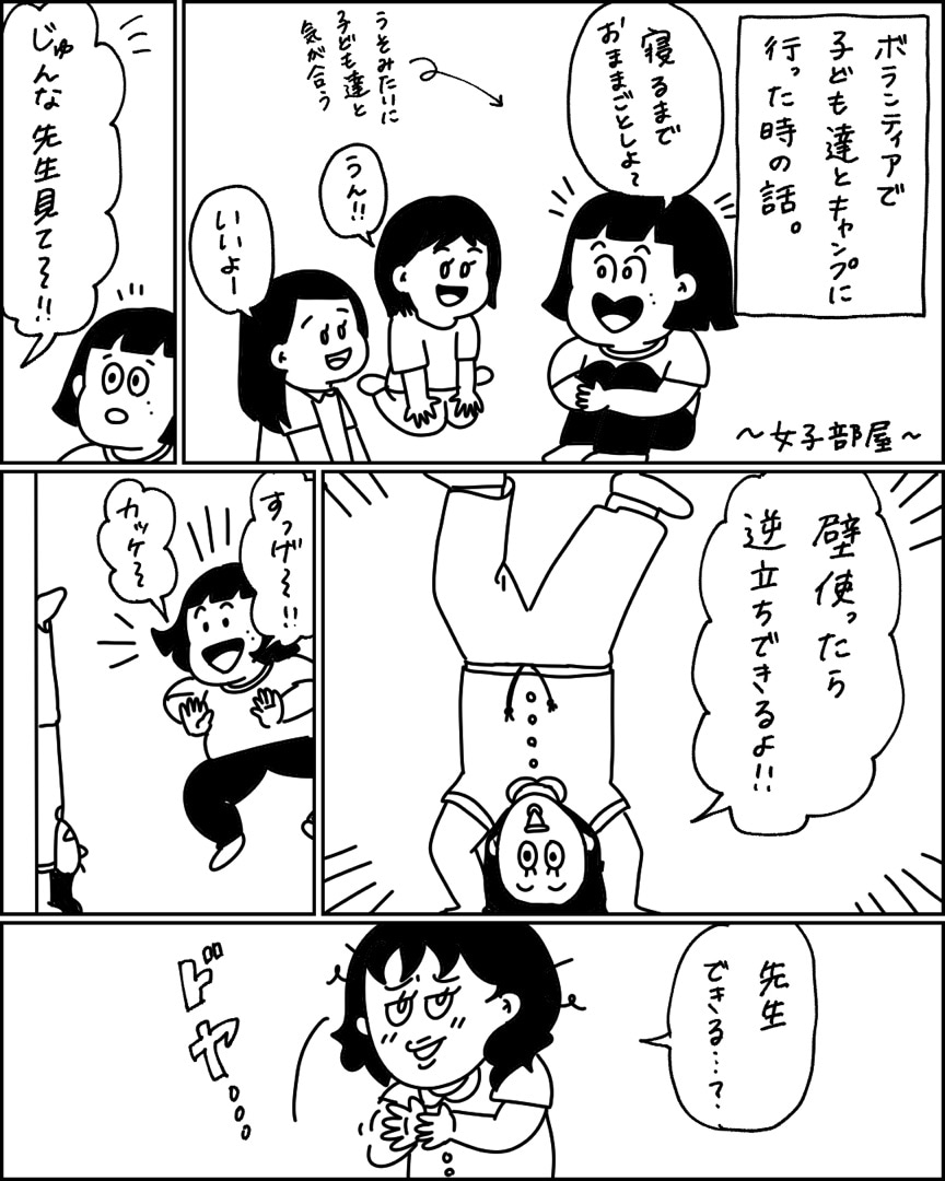 ぽっちゃり漫画 トラウマ 小林おでぶろぐ Powered By ライブドアブログ