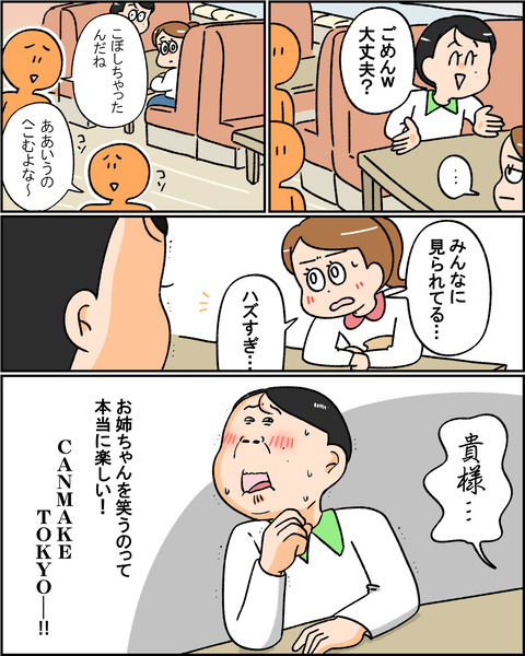 本当にたのしい！5
