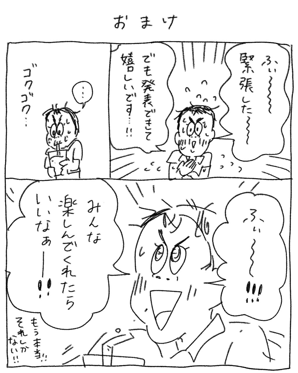 お知らせ！じゅんな新聞発売❤ : 小林おでぶろぐ。 Powered by