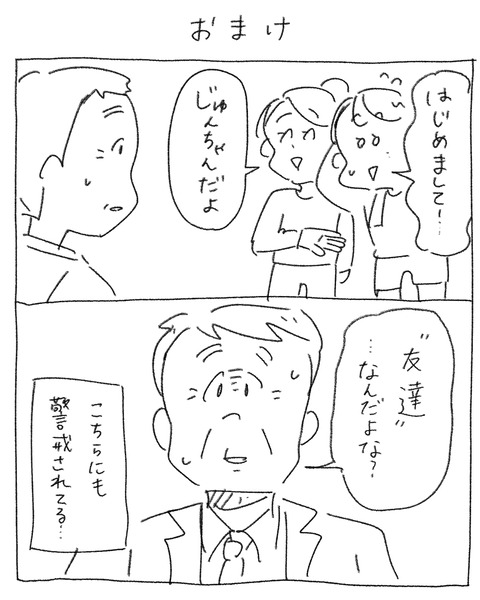 猫の損返し5