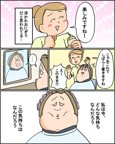 この気持ちはなんだろう3