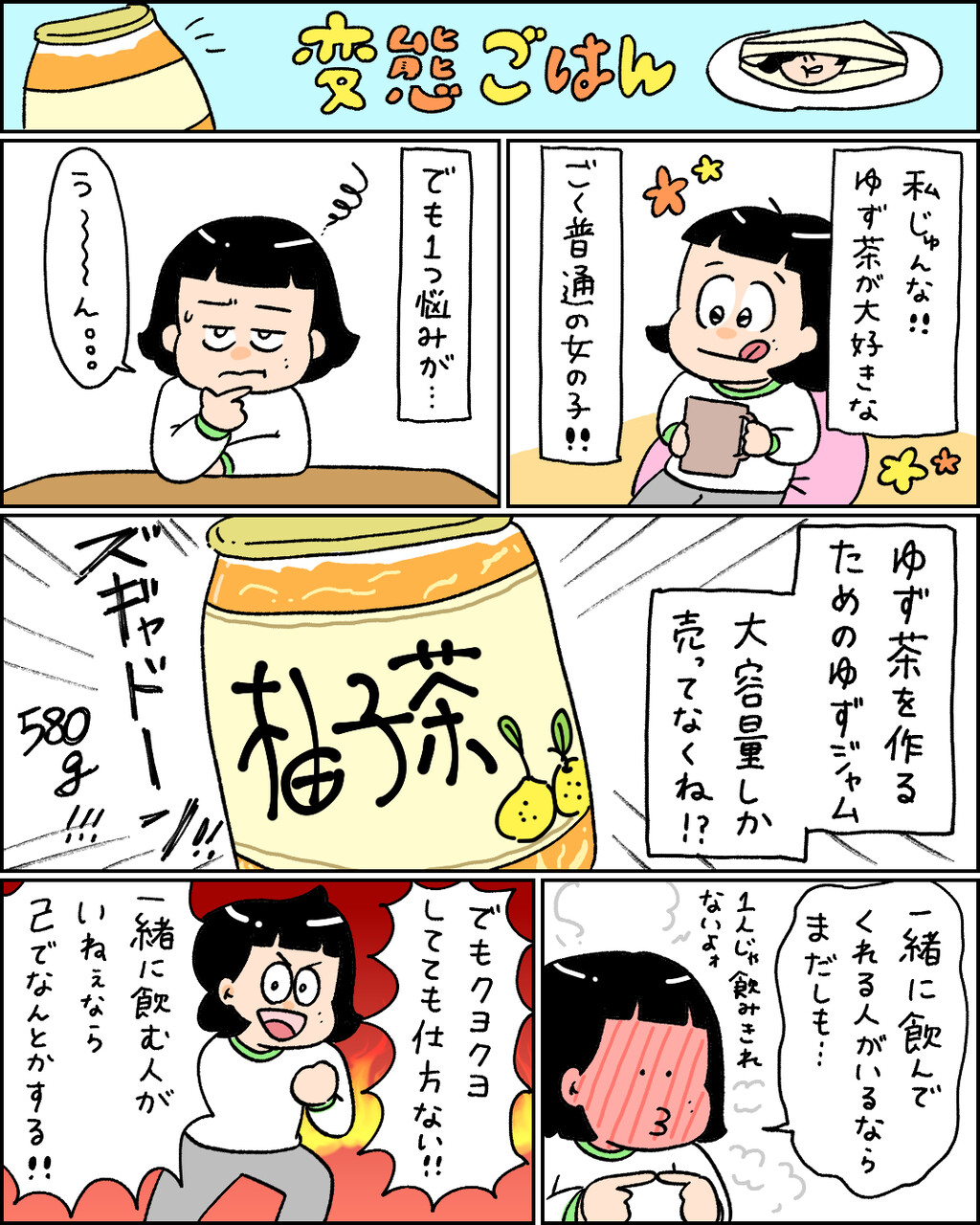 変態ごはん ゆずジャムをジューシーサンドにしちゃうぜ 小林おでぶろぐ Powered By ライブドアブログ