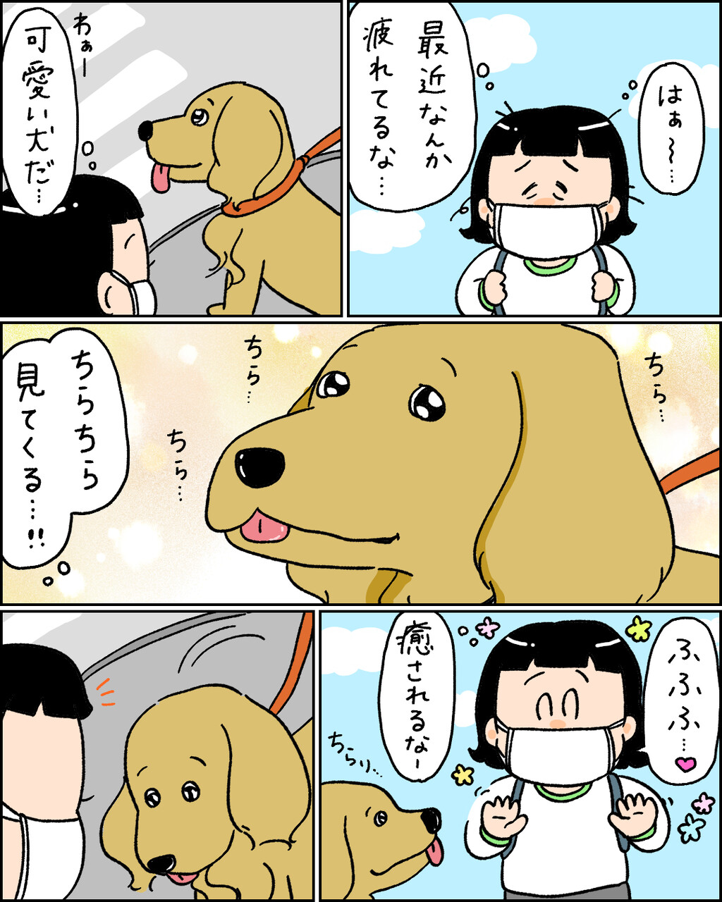 まんが 次の総理大臣は犬にしてくれ 小林おでぶろぐ Powered By ライブドアブログ まんが 次の総理大臣は犬にしてくれ 小林おでぶろぐ Powered By ライブドアブログ