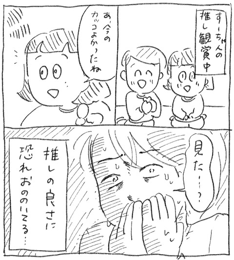 主人公4