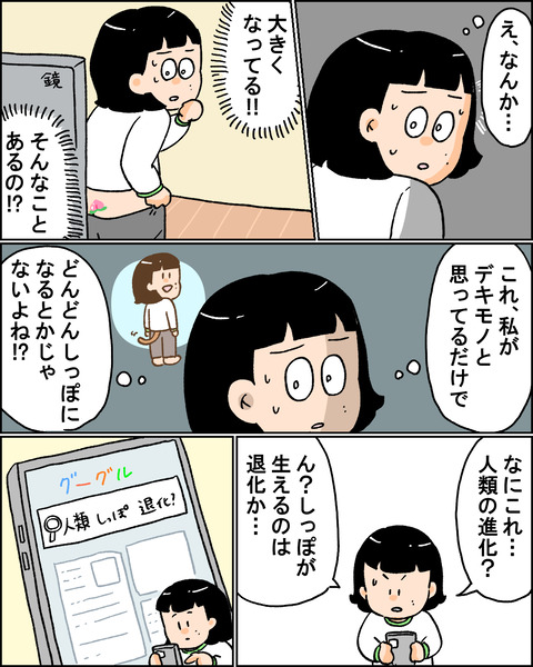 お尻オペ2