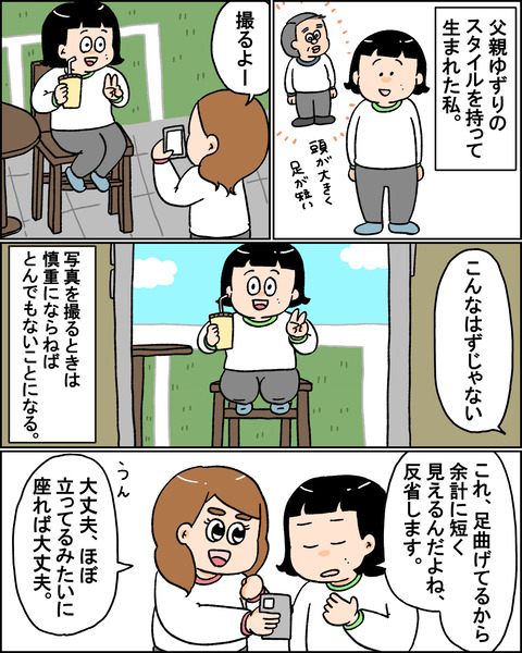 あしなが