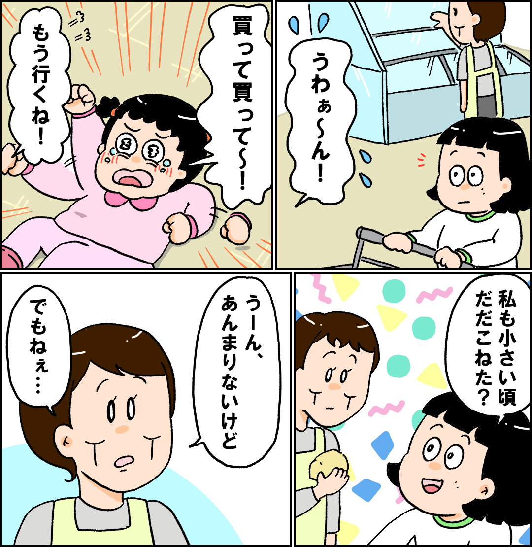 お菓子を買ってほしかった私の駄々 小林おでぶろぐ Powered By ライブドアブログ お菓子を買ってほしかった私の駄々 小林おでぶろぐ Powered By ライブドアブログ